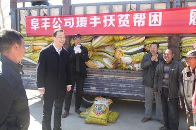 阜豐公司捐贈(zèng)百噸愛(ài)心肥料，精準(zhǔn)助力貧困戶春耕生產(chǎn)