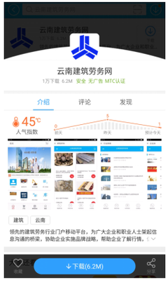 云南建筑勞務(wù)網(wǎng) 數(shù)字賦能，開(kāi)啟建筑勞務(wù)派遣“零距離”服務(wù)新篇章